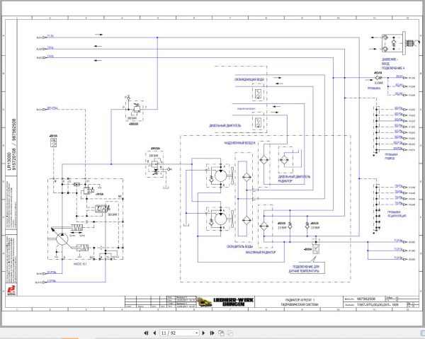 Liebherr Crane LR 13000 Z98400 Electric and Hydraulic Diagrams RU 3