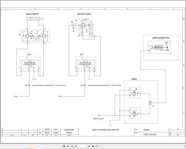 Liebherr Crane LR 1400 2 Z74297 Electric and Hydraulic Diagrams RU 4