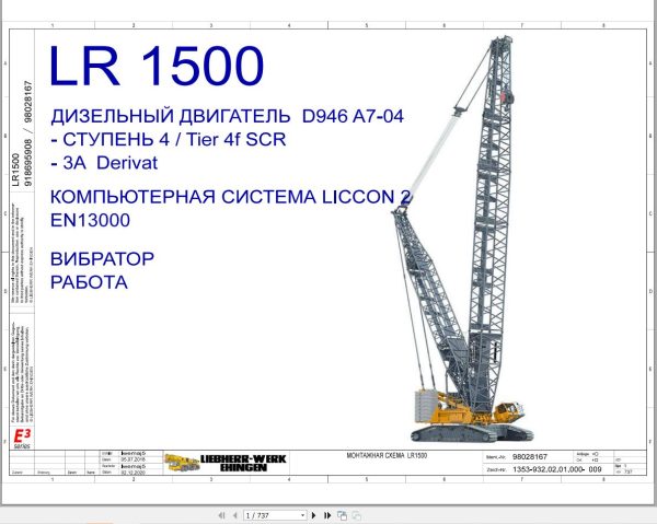Liebherr Crane LR 1500 Z74430 Electric and Hydraulic Diagrams RU 1