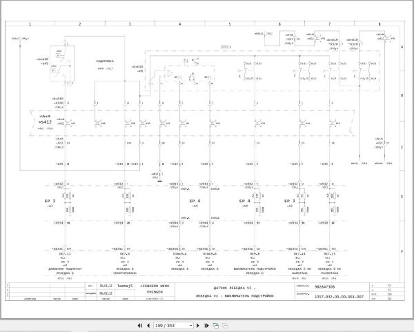 Liebherr Crane LR 1600 1 Z74704 Electric and Hydraulic Diagrams RU 2