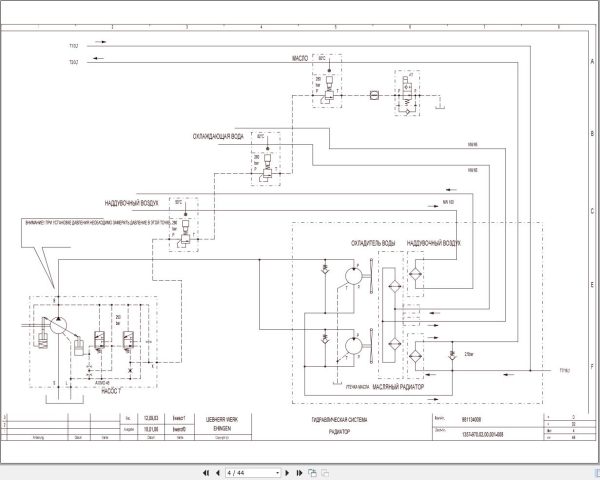 Liebherr Crane LR 1600 1 Z74704 Electric and Hydraulic Diagrams RU 3