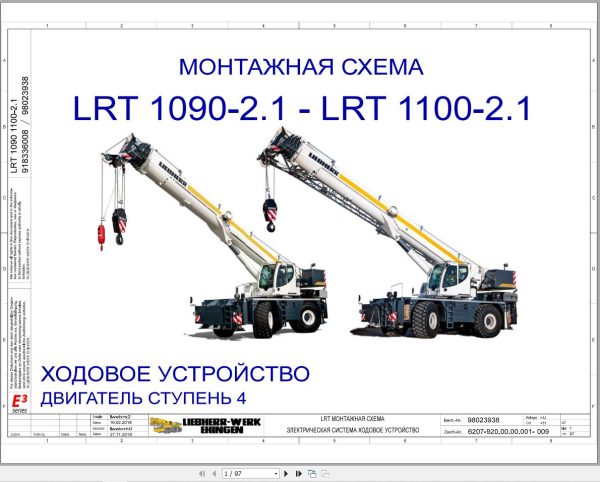 Liebherr Crane LRT 1090 2.1 Z53701 Electric and Hydraulic Diagrams RU 1