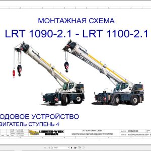 Liebherr Crane LRT 1100 2.1 Z54300 Electric and Hydraulic Diagrams RU 1