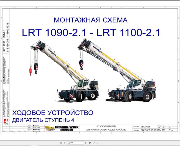 Liebherr Crane LRT 1100 2.1 Z54300 Electric and Hydraulic Diagrams RU 1