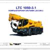 Liebherr Crane LTC 1050 3.1 Z56601 Electric and Hydraulic Diagrams RU 1