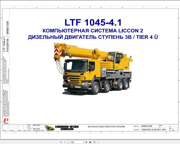 Liebherr Crane LTF 1045 4.1 Z75593 Electric and Hydraulic Diagrams RU 1