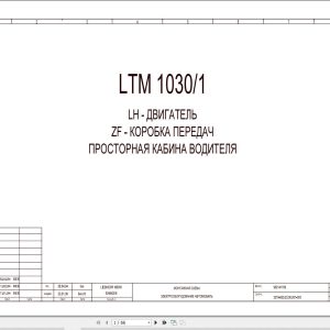 Liebherr Crane LTM 1030 1 Z17741 Electric and Hydraulic Diagrams RU 1