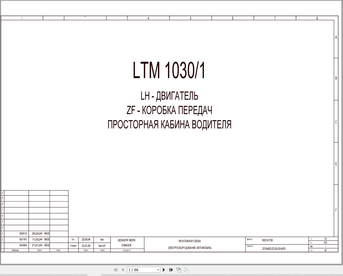 Liebherr Crane LTM 1030 1 Z17741 Electric and Hydraulic Diagrams RU 1