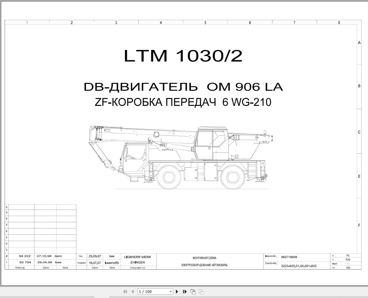 Liebherr Crane LTM 1030 2 Z17996 Electric and Hydraulic Diagrams RU 1