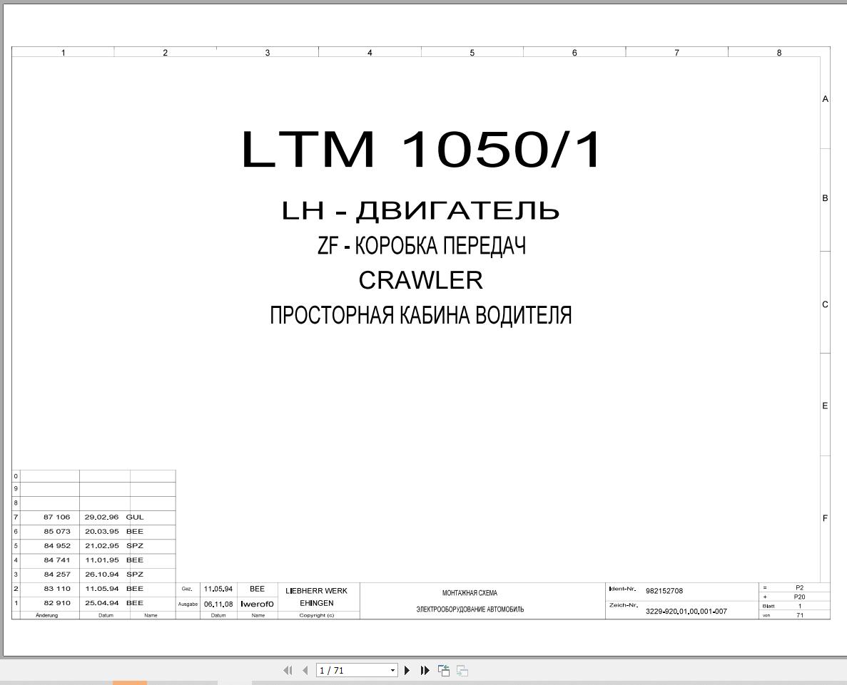 Liebherr Crane LTM 1040 1 Z19152 Electric and Hydraulic Diagrams RU 1