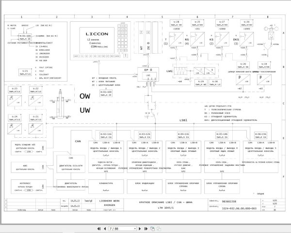 Liebherr Crane LTM 1045 3.1 Z53447 Electric and Hydraulic Diagrams RU 2