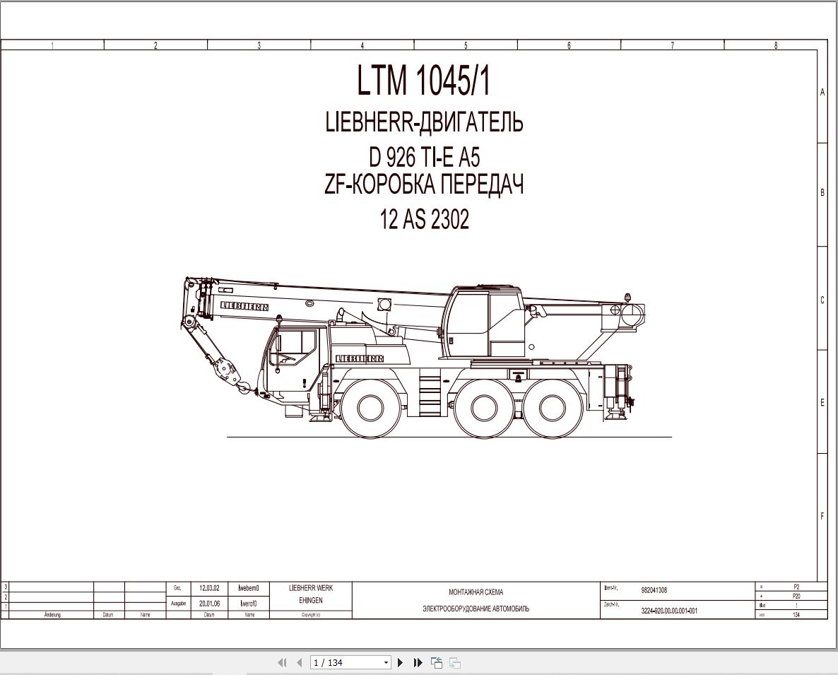 Liebherr Crane LTM 1045 Z53150 Electric and Hydraulic Diagrams RU 1