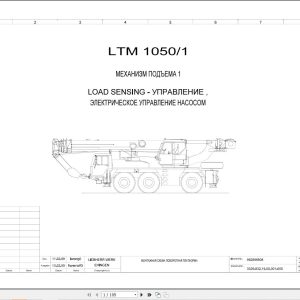 Liebherr Crane LTM 1050 1 Z55161 Electric and Hydraulic Diagrams RU 1