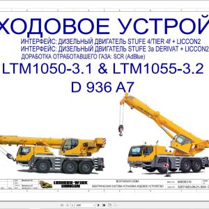 Liebherr Crane LTM 1050 3.1 Z83700 Electric and Hydraulic Diagrams RU 1