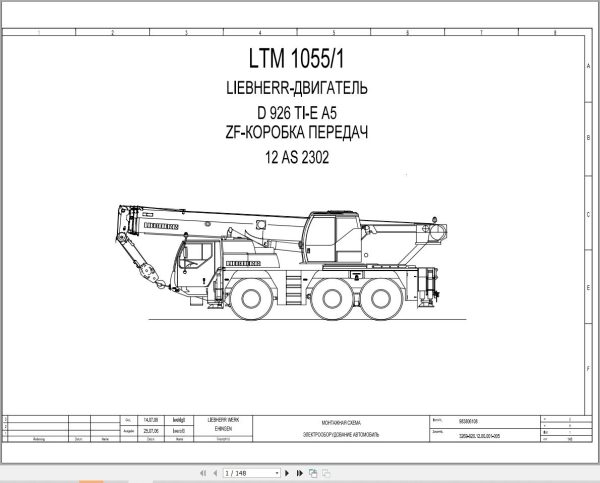 Liebherr Crane LTM 1055 1 Z55662 Electric and Hydraulic Diagrams RU 1
