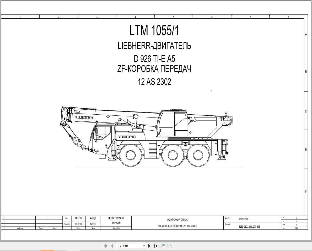 Liebherr Crane LTM 1055 1 Z55662 Electric and Hydraulic Diagrams RU 1