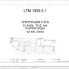 Liebherr Crane LTM 1055 3.1 Z84528 Electric and Hydraulic Diagrams RU 1