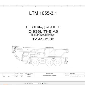 Liebherr Crane LTM 1055 3.1 Z84528 Electric and Hydraulic Diagrams RU 1