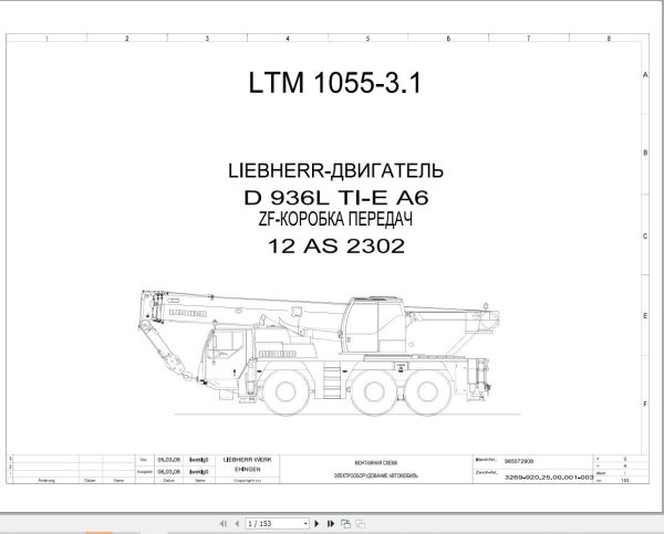 Liebherr Crane LTM 1055 3.1 Z84528 Electric and Hydraulic Diagrams RU 1