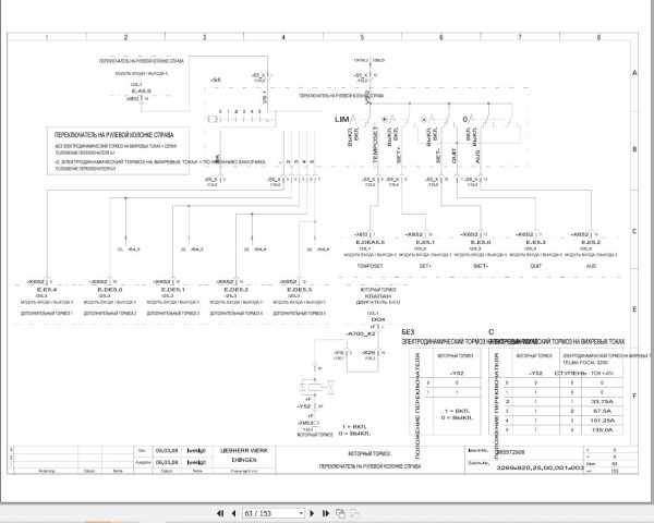 Liebherr Crane LTM 1055 3.1 Z84528 Electric and Hydraulic Diagrams RU 2