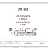 Liebherr Crane LTM 1060 2 Z57701 Electric and Hydraulic Diagrams RU 1