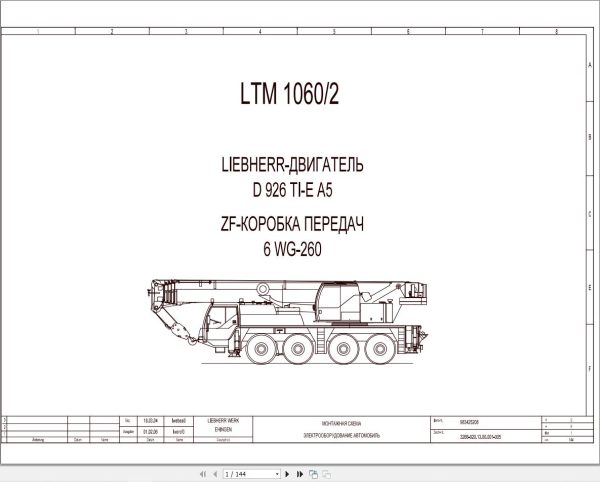 Liebherr Crane LTM 1060 2 Z57701 Electric and Hydraulic Diagrams RU 1