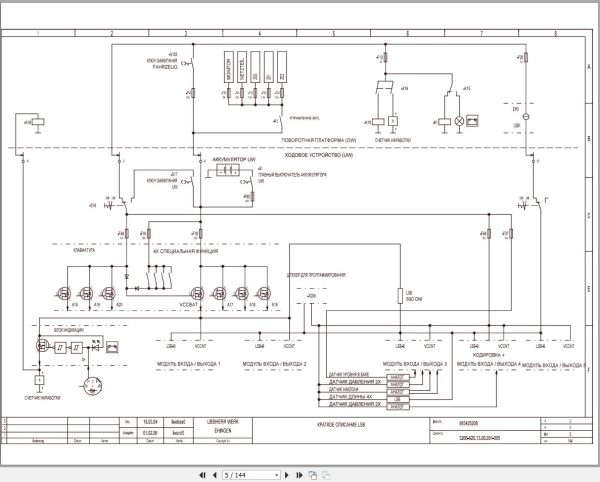 Liebherr Crane LTM 1060 2 Z57701 Electric and Hydraulic Diagrams RU 2