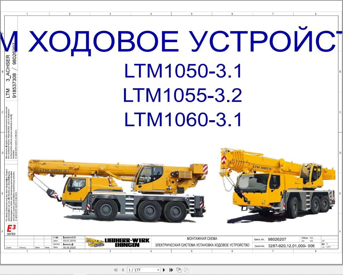 Liebherr Crane LTM 1060 3.1 Z45471 Electric and Hydraulic Diagrams RU 1
