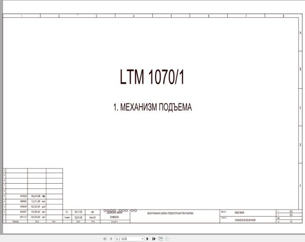 Liebherr Crane LTM 1070 1 Z22713 Electric and Hydraulic Diagrams RU 3