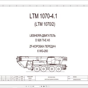 Liebherr Crane LTM 1070 2 Z59015 Electric and Hydraulic Diagrams RU 1