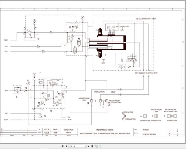 Liebherr Crane LTM 1070 2 Z59015 Electric and Hydraulic Diagrams RU 3