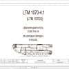 Liebherr Crane LTM 1070 4.1 Z59026 Electric and Hydraulic Diagrams RU 1