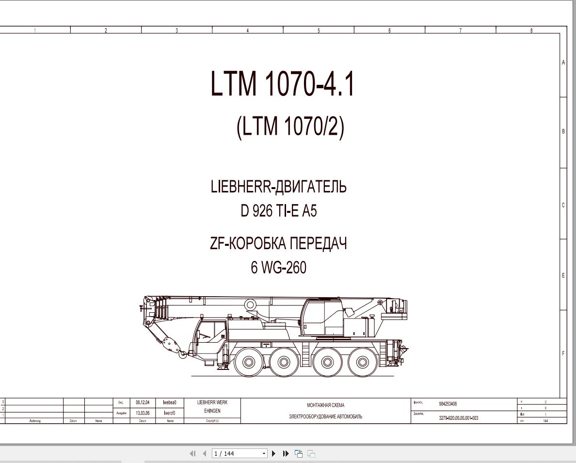Liebherr Crane LTM 1070 4.1 Z59026 Electric and Hydraulic Diagrams RU 1