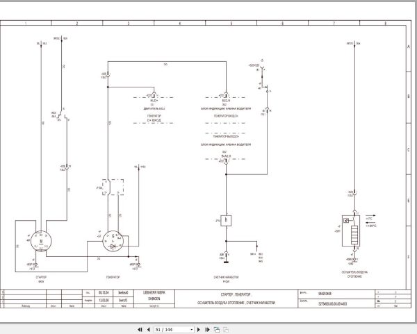 Liebherr Crane LTM 1070 4.1 Z59026 Electric and Hydraulic Diagrams RU 3