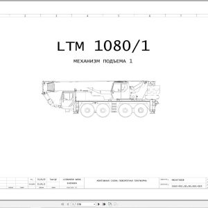 Liebherr Crane LTM 1080 1 Z23823 Electric and Hydraulic Diagrams RU 1