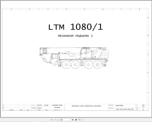 Liebherr Crane LTM 1080 1 Z23823 Electric and Hydraulic Diagrams RU 1
