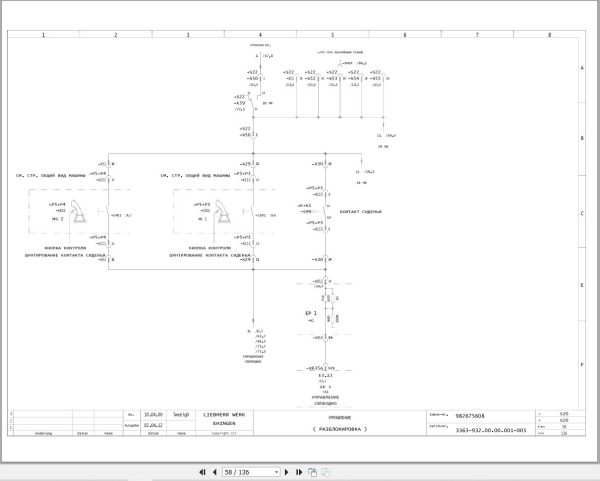 Liebherr Crane LTM 1080 1 Z23823 Electric and Hydraulic Diagrams RU 2