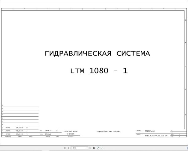 Liebherr Crane LTM 1080 1 Z23823 Electric and Hydraulic Diagrams RU 3