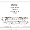 Liebherr Crane LTM 1080 L Z61528 Electric and Hydraulic Diagrams RU 1