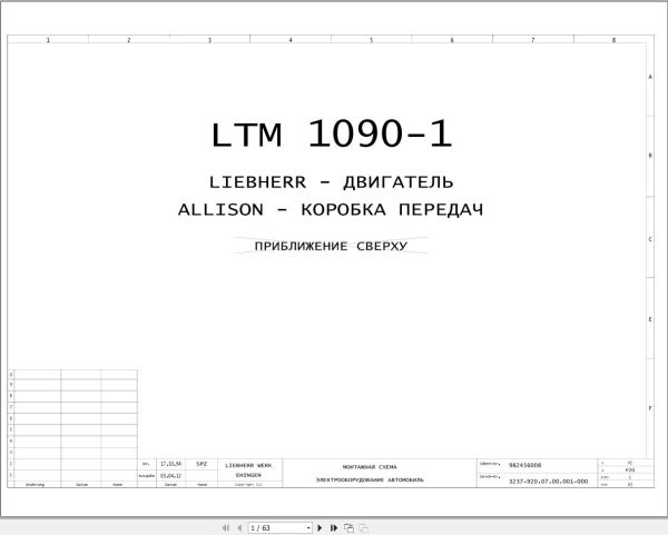 Liebherr Crane LTM 1090 1 Z22814 Electric and Hydraulic Diagrams RU 1