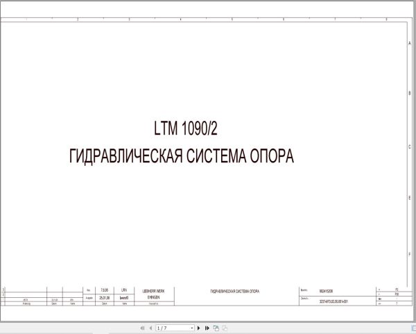 Liebherr Crane LTM 1090 2 Z23053 Electric and Hydraulic Diagrams RU 3