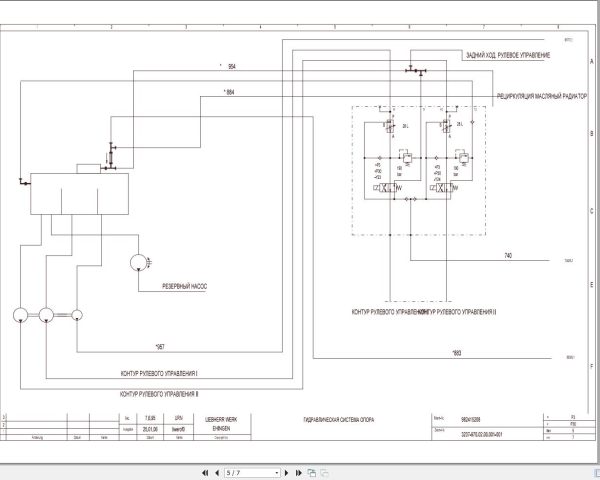 Liebherr Crane LTM 1090 2 Z23053 Electric and Hydraulic Diagrams RU 4