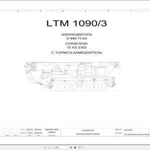 Liebherr Crane LTM 1090 3 Z63250 Electric and Hydraulic Diagrams RU 1