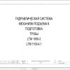 Liebherr Crane LTM 1090 3 Z63250 Electric and Hydraulic Diagrams RU 3