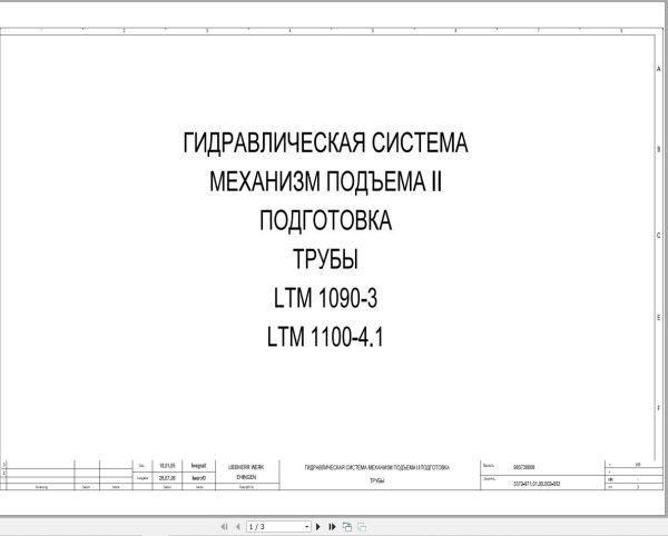Liebherr Crane LTM 1090 3 Z63250 Electric and Hydraulic Diagrams RU 3