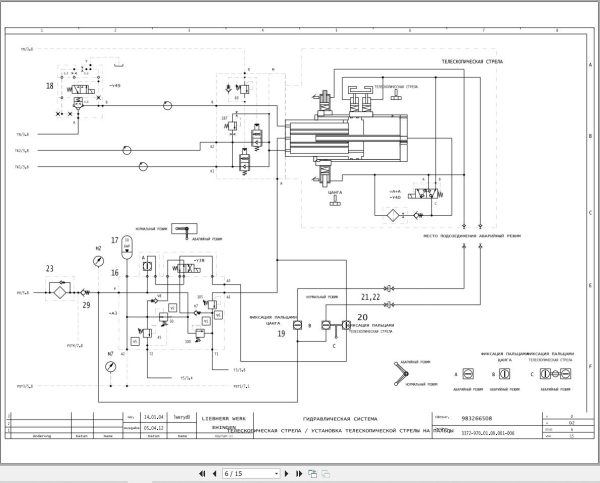 Liebherr Crane LTM 1090 3 Z63250 Electric and Hydraulic Diagrams RU 4