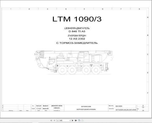 Liebherr Crane LTM 1090 3 Z63252 Electric and Hydraulic Diagrams RU 1
