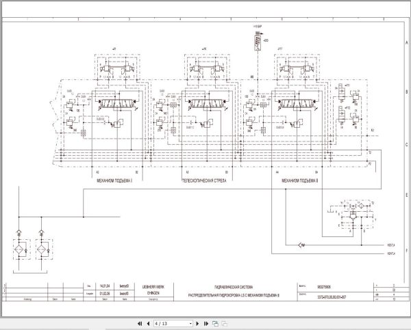 Liebherr Crane LTM 1090 3 Z63252 Electric and Hydraulic Diagrams RU 4