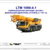 Liebherr Crane LTM 1090 4.1 Z90250 Electric and Hydraulic Diagrams RU 1