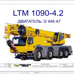Liebherr Crane LTM 1090 4.2 Z43900 Electric and Hydraulic Diagrams RU 1